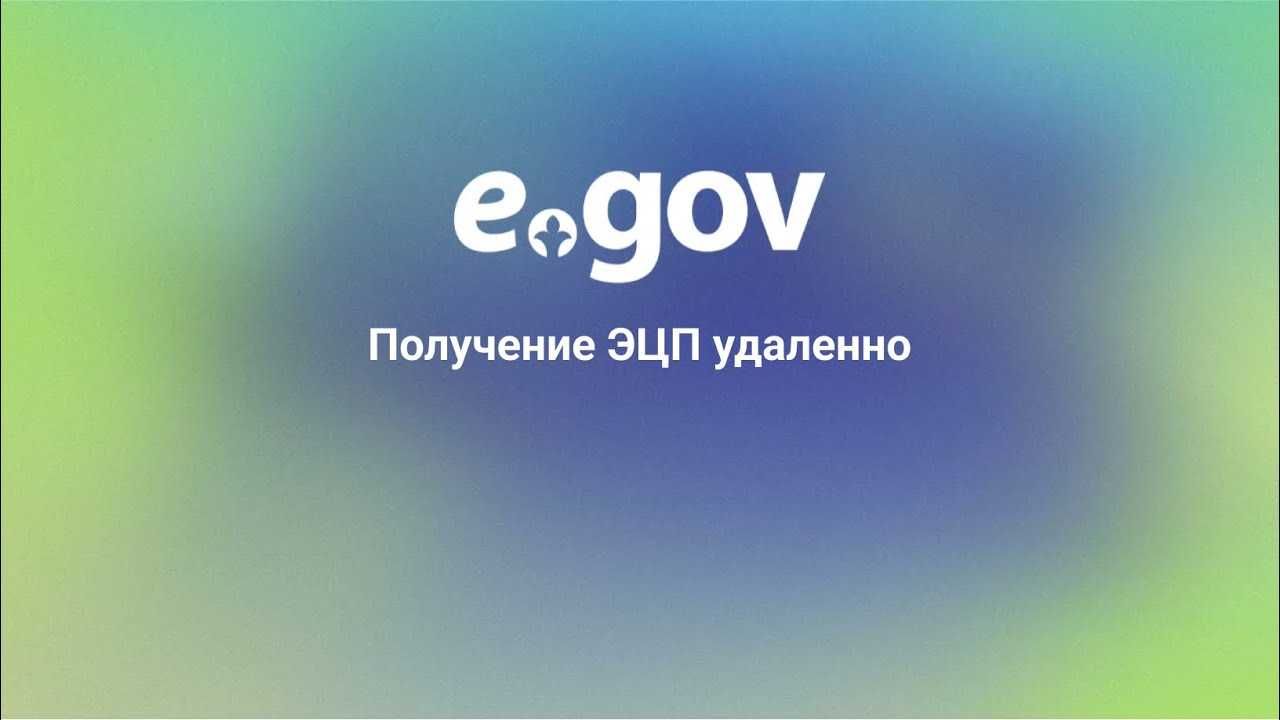 Помощь в получении ЭЦП и не только