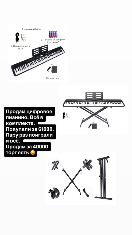 Цифровое пианино