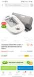 Тонометр B.Well PRO-33 M-L с адаптером (новый)