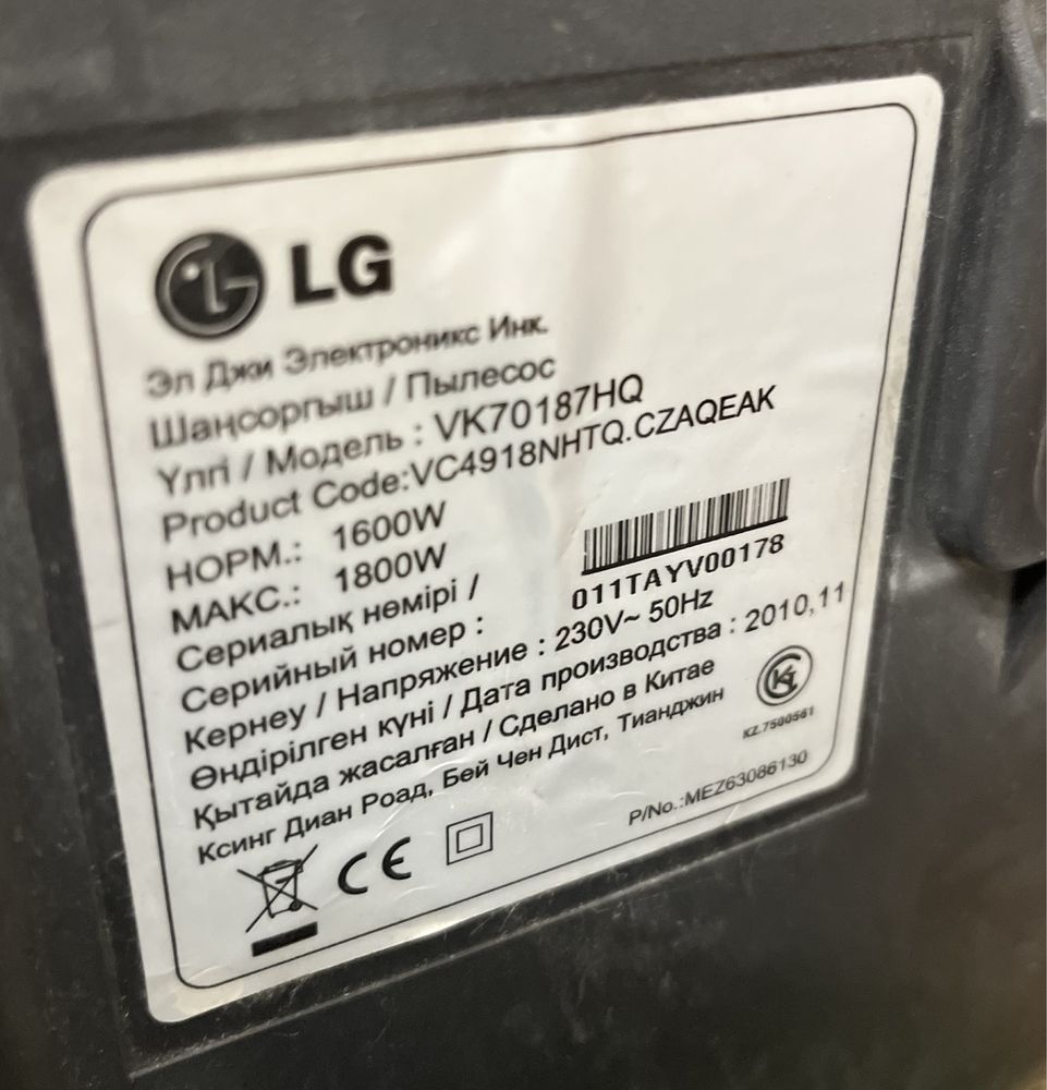 Пылесос LG VK70187HQ