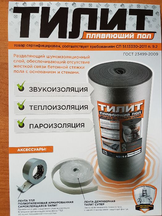 Рулоны с фольгой Пенофолы