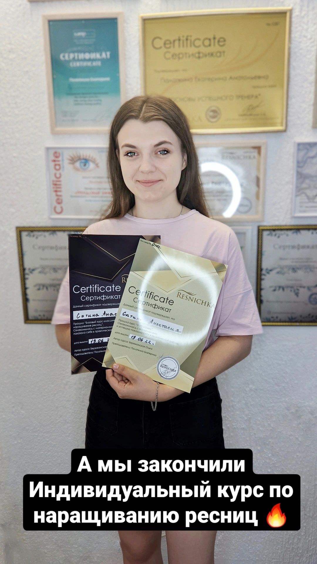 Обучение наращиванию ресниц Курс