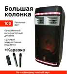 Колонка сдается в аренду / Колонка жалға беріледі
