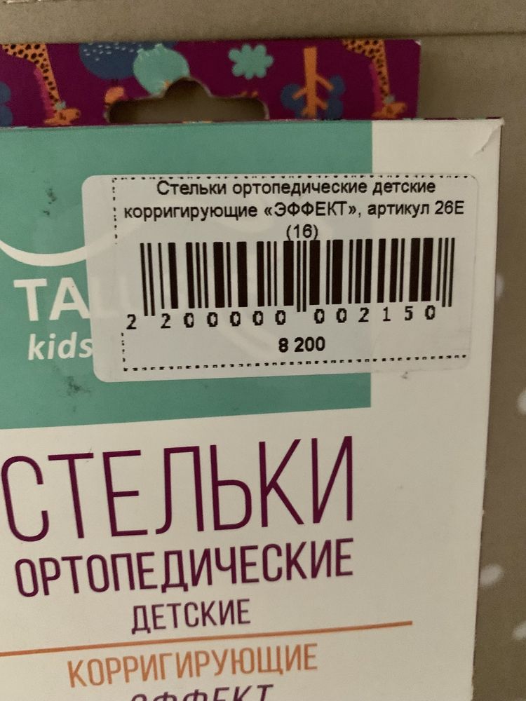 Ортопедические лечебно-корректирующие стельки. Астана (Нур-Султан)