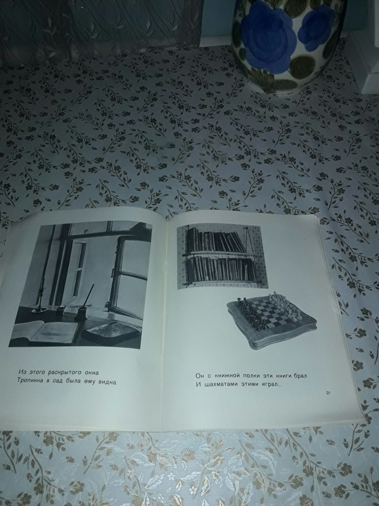 Ленин детская книга СССР советский