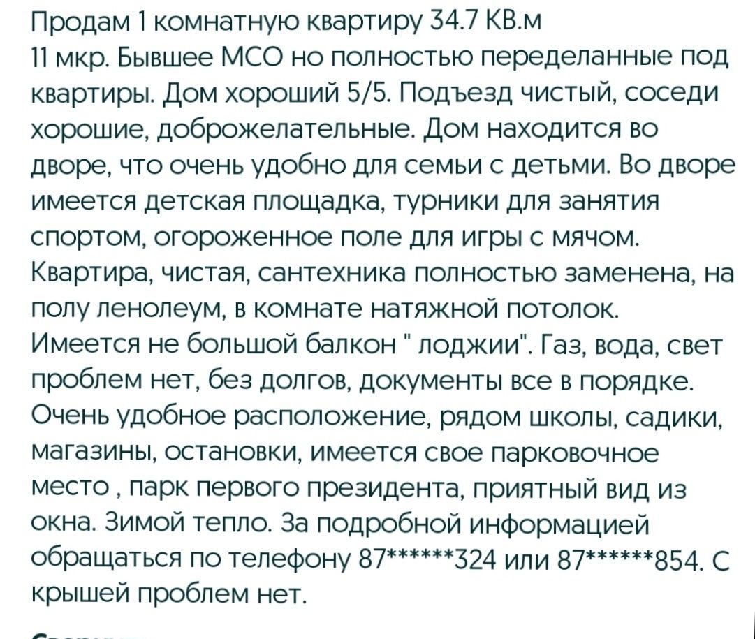 Продам однокомнатную квартиру