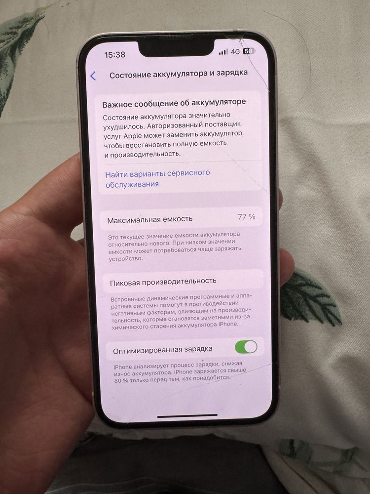 Продается Iphone 13