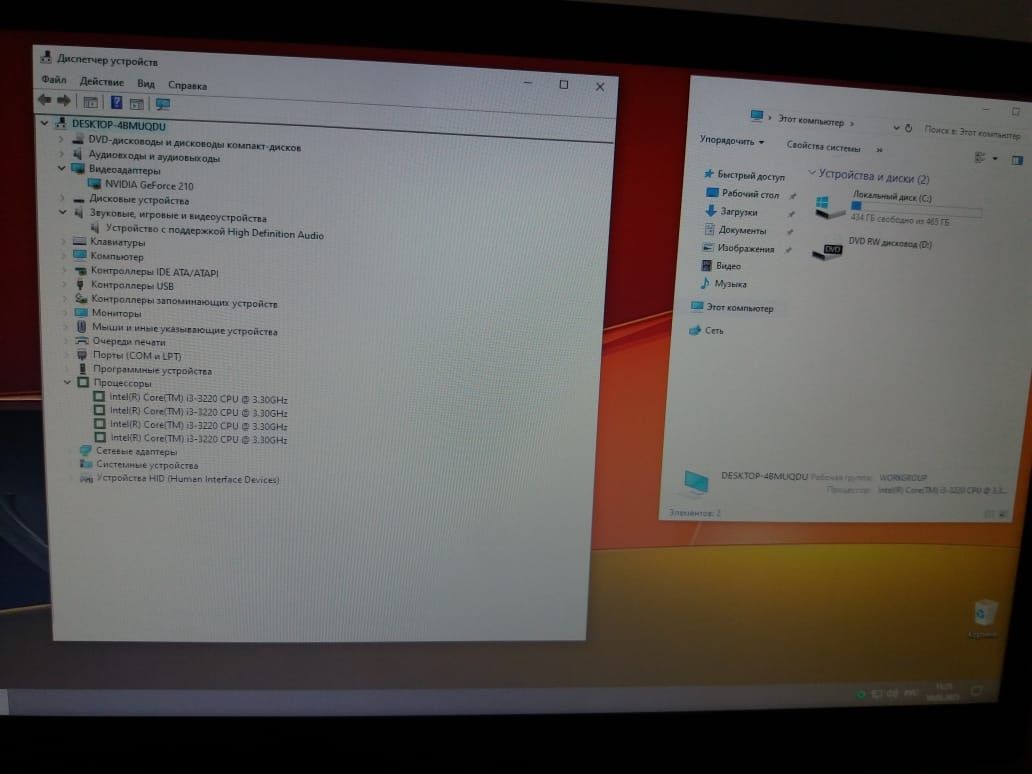Компьютер на Core I3