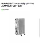 Продам обогреватели, масляные радиаторы