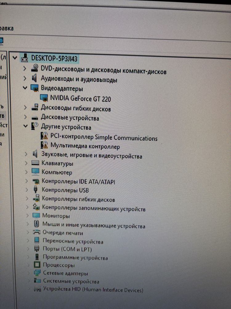 Настольный компьютер
