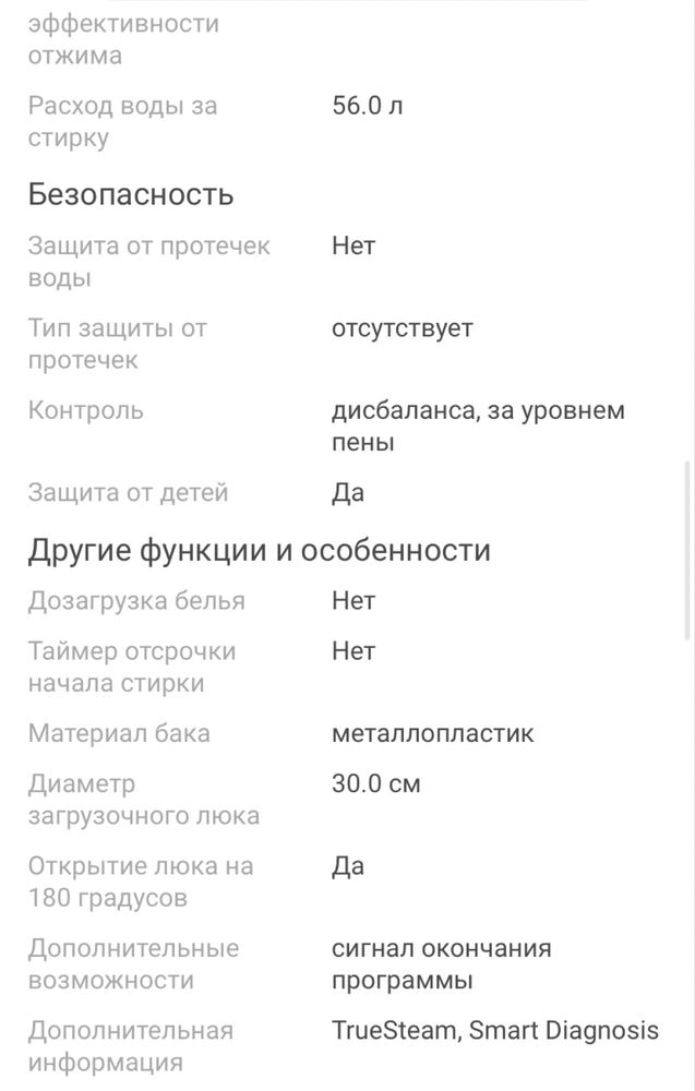 Продам стиральную машину. В идеальном состояний.