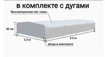Тент к прицепу 2.2*1.3*0.3 с дугами