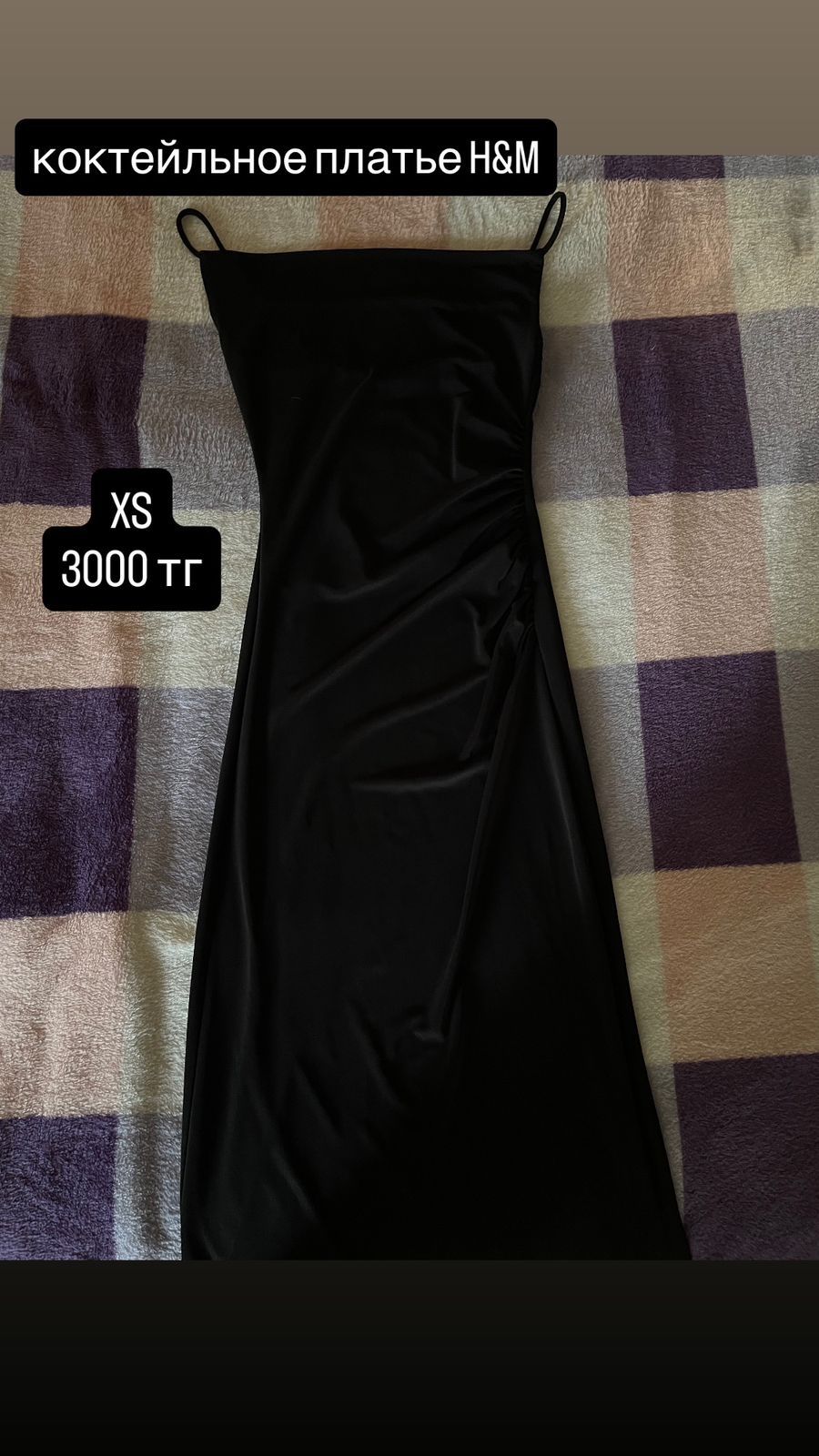 продам вещи и карты