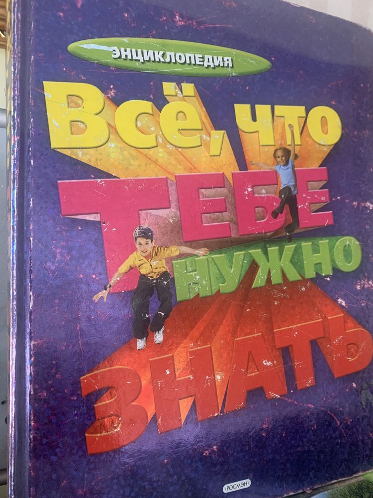 Продам Книжки  (энциклопедия )