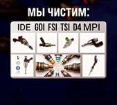 Чистка форсунок тнвд