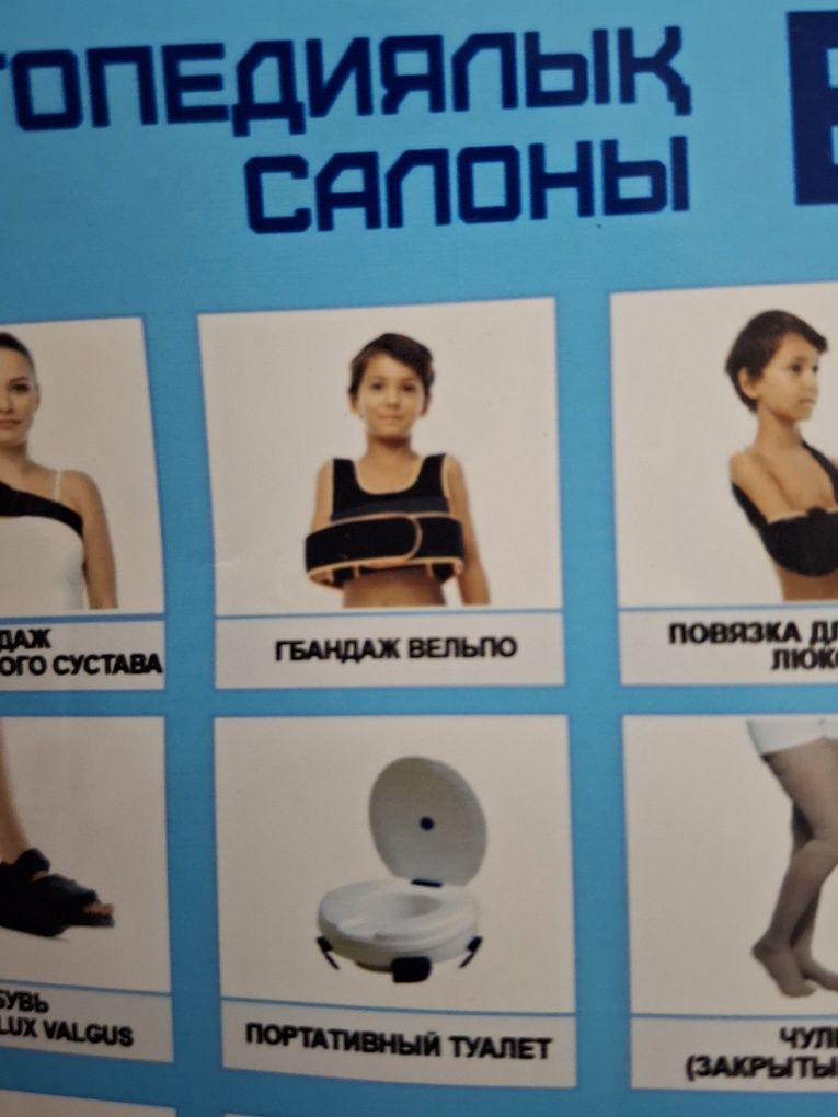 Продам ортопедический корсет,бандаж