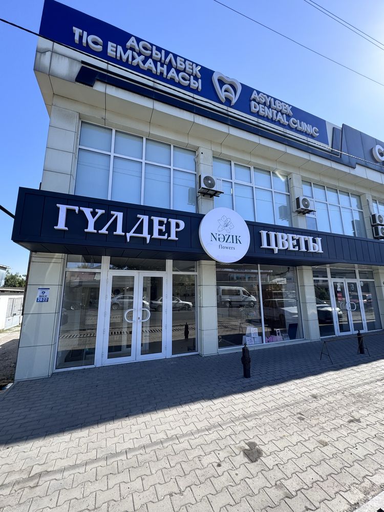Цветочный магазин