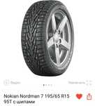 Авторезина 195/65 R15