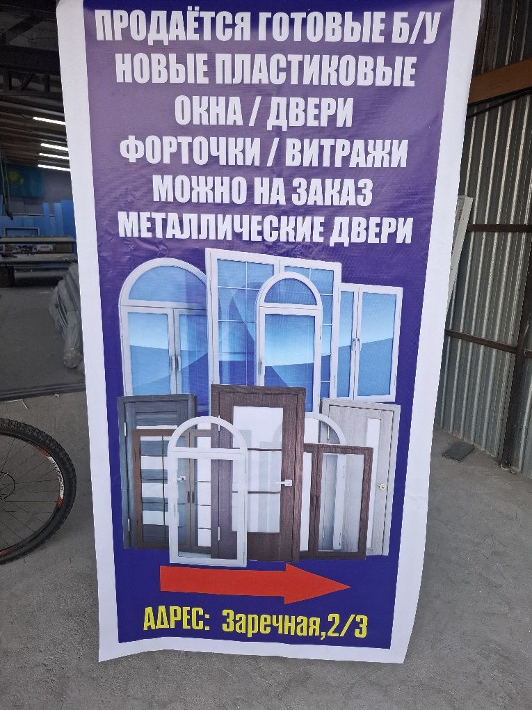 Продаю б/у,новые