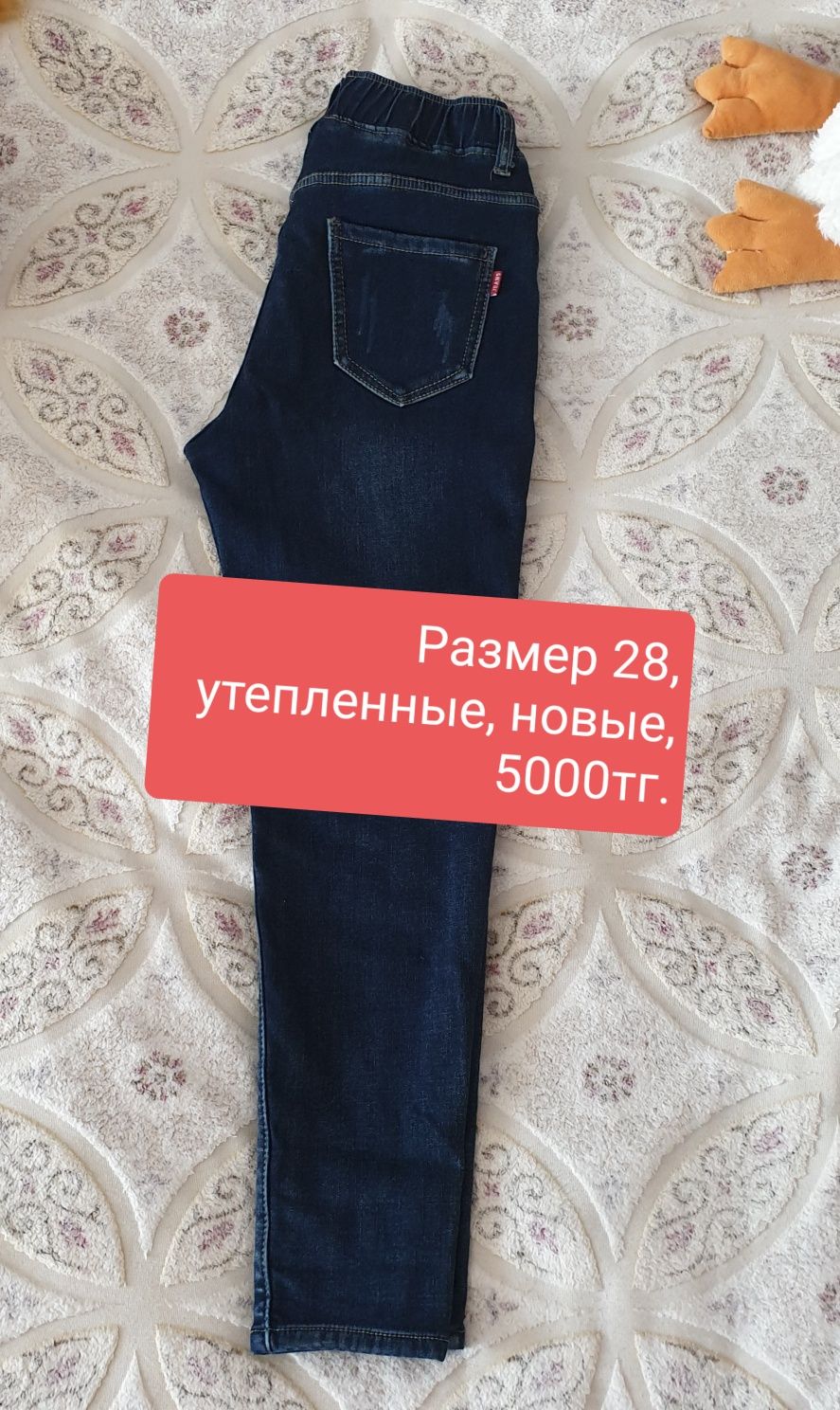 Продам подростковые брюки, джинсы
