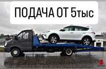 Эвакуатор 24/7 НЕДОРОГО и БЫСТРО Портал Алматы Межгород и Город