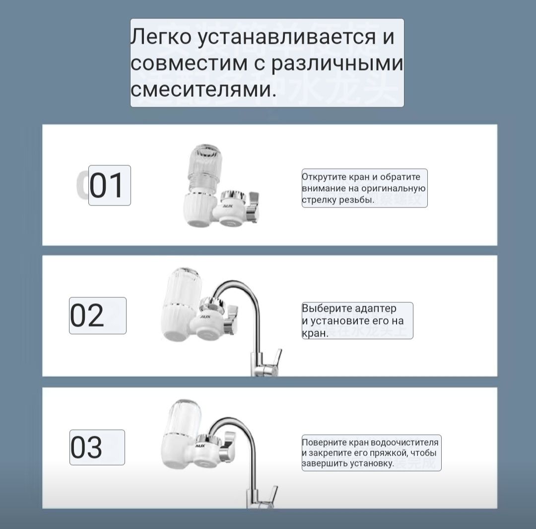 Фильтр для воды на гусак