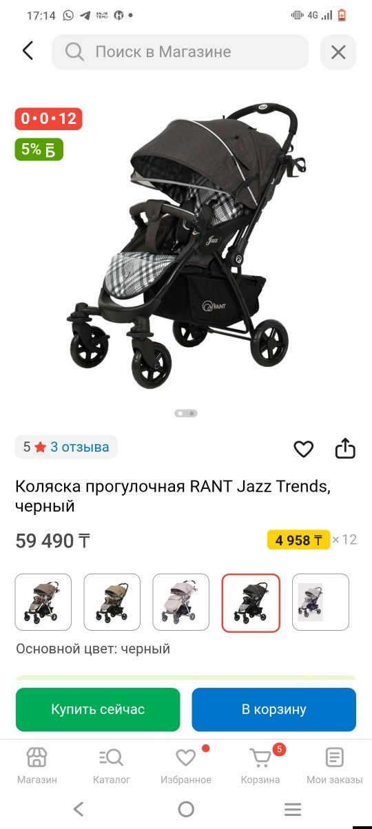 Коляска сатылады