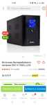 Продам Ups 25ооо