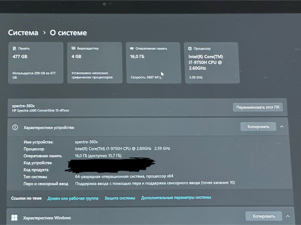 Продаю ноутбук HP SPECTRE X360 / ультрабук HP