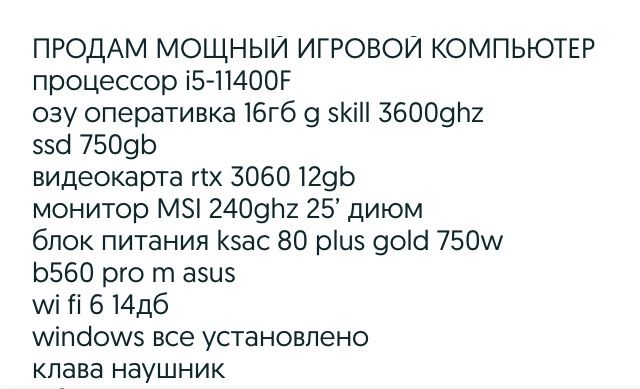 компьютер комп игровая