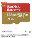 Micro sd флешка на устройство