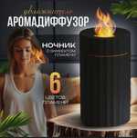 Увлажнитель воздуха