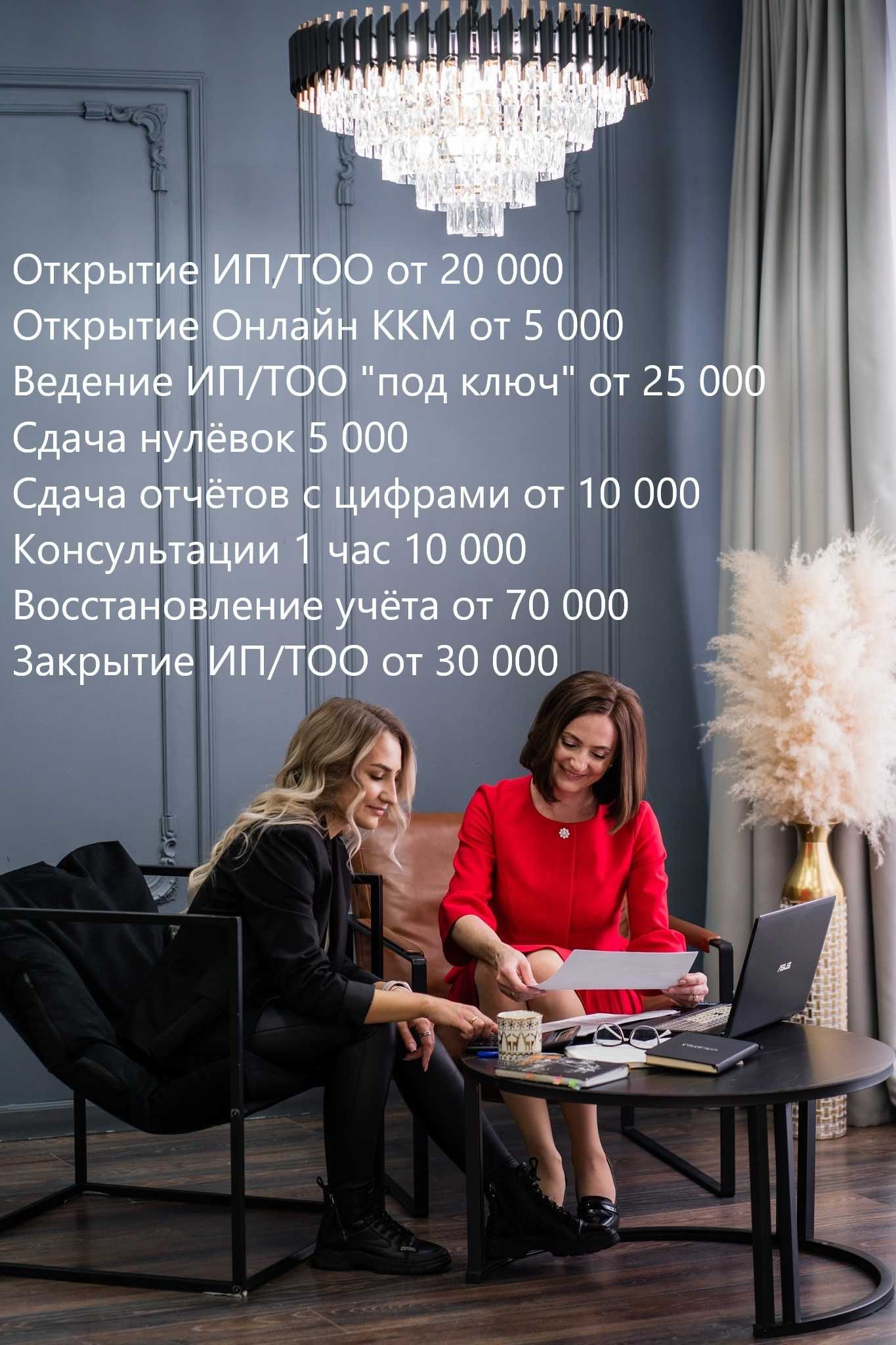 Бухгалтер/Налоги/Восстановление учёта/Консультации/Аутсорсинг