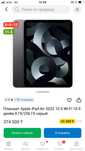 Apple Ipad air 5