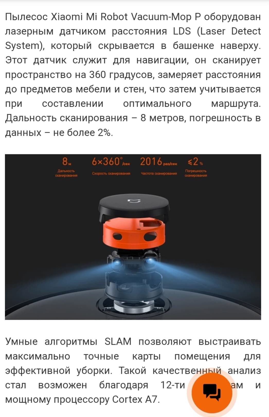 Робот пылесос Xiaomi Mi Robot Vacuum - Mop P. Обмен на телефон.