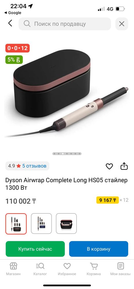 Dyson airwrop complete long