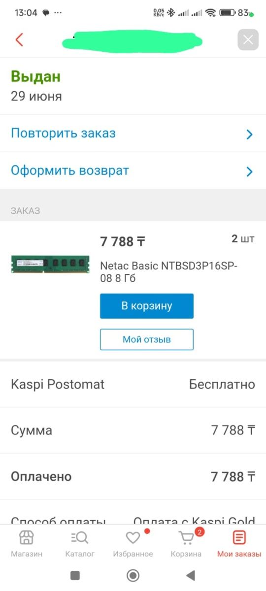 Продам компьютер