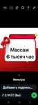 Приемлемые цены на массаж