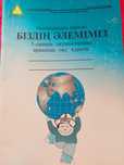 Продается книги экономика 5 класс на казахском языке