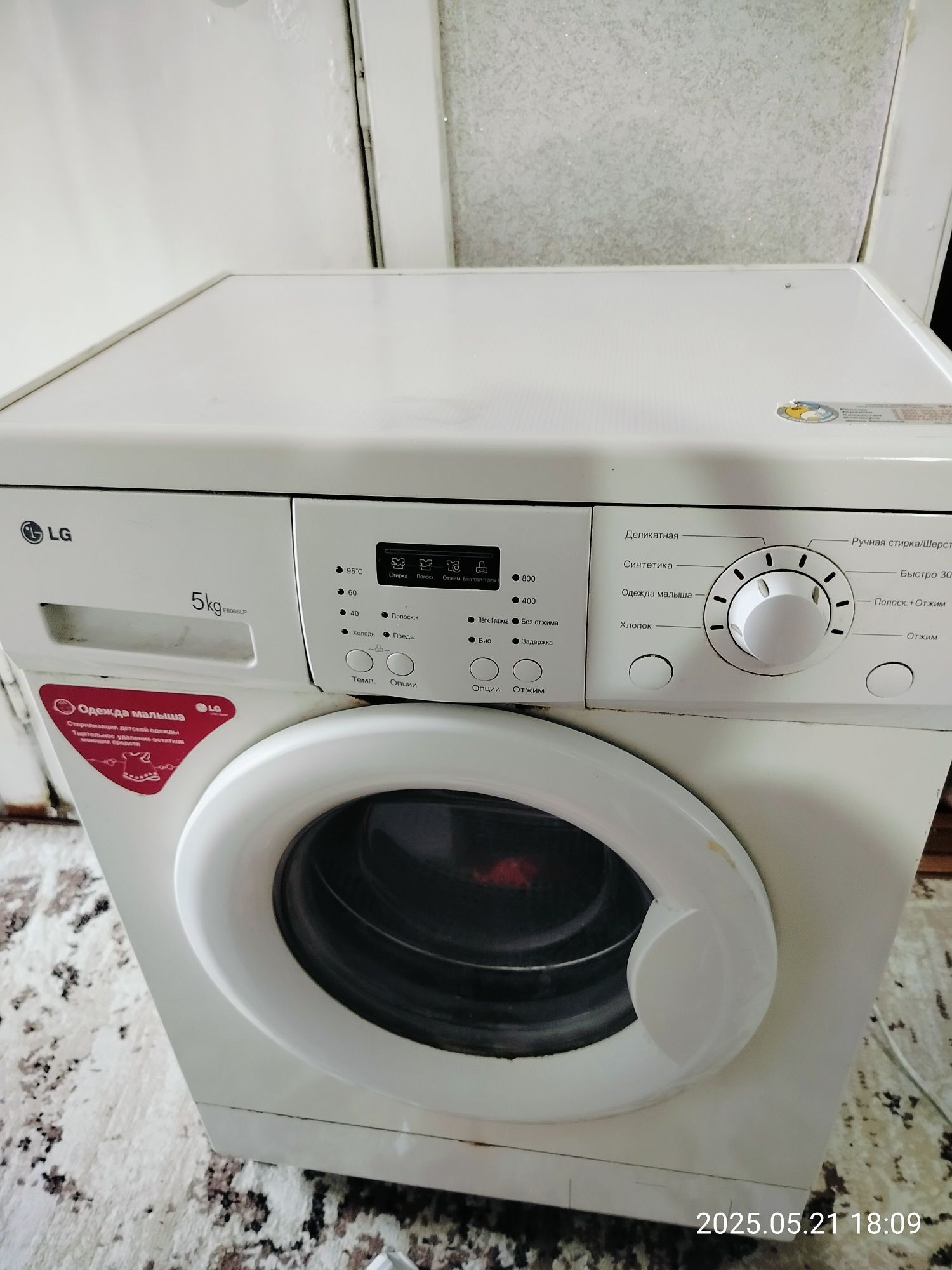 Продам машинку lg