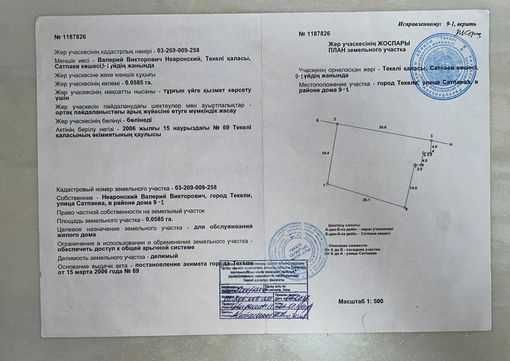 Срочно продам 5х ком квартиру в доме на 2 хозяина с земельным участком