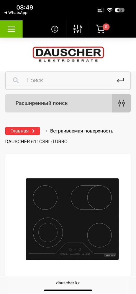 Газ стройный Жанаозен