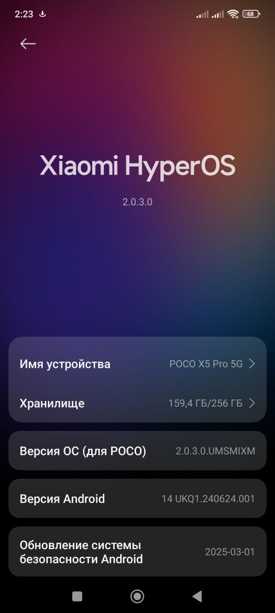 Poco X5 Pro 8/256. Черный