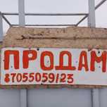 Продам коняковозку