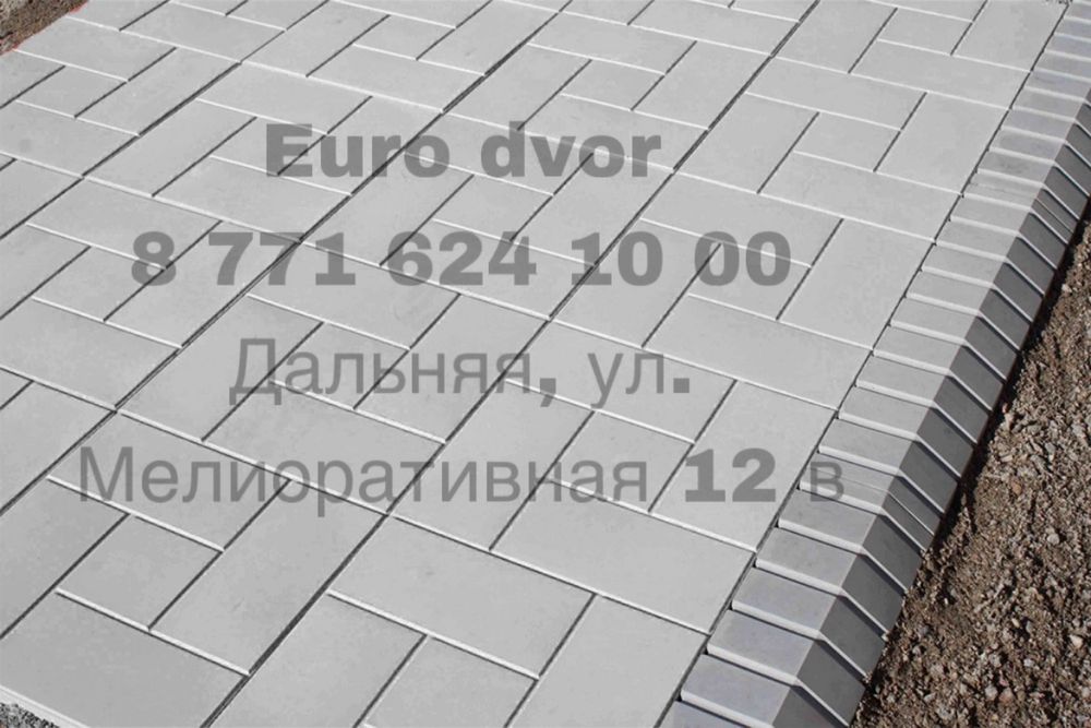 АКЦИЯ! Брусчатка Тротуарная плитка