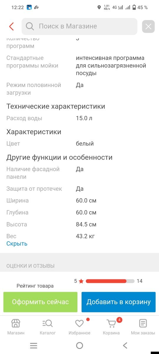 Продам посуда мойка