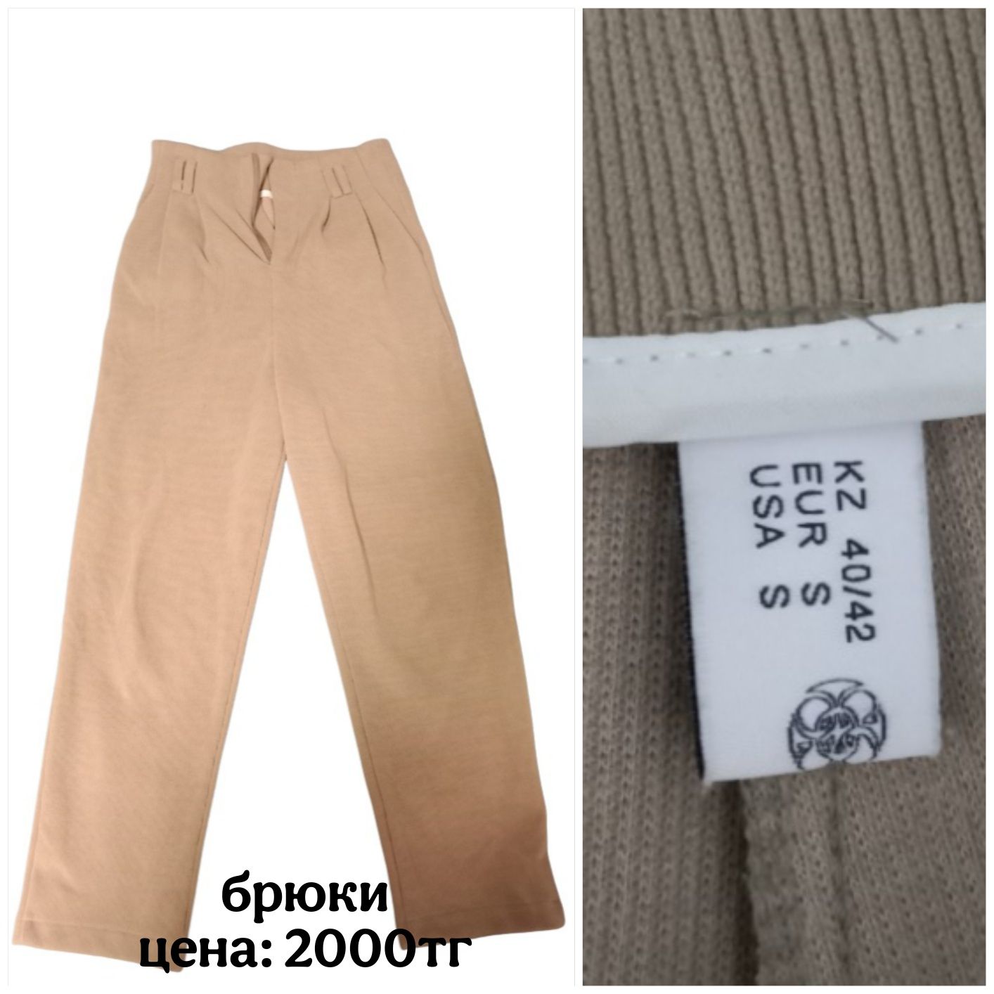Женские вещи. Бу. Все по 1000