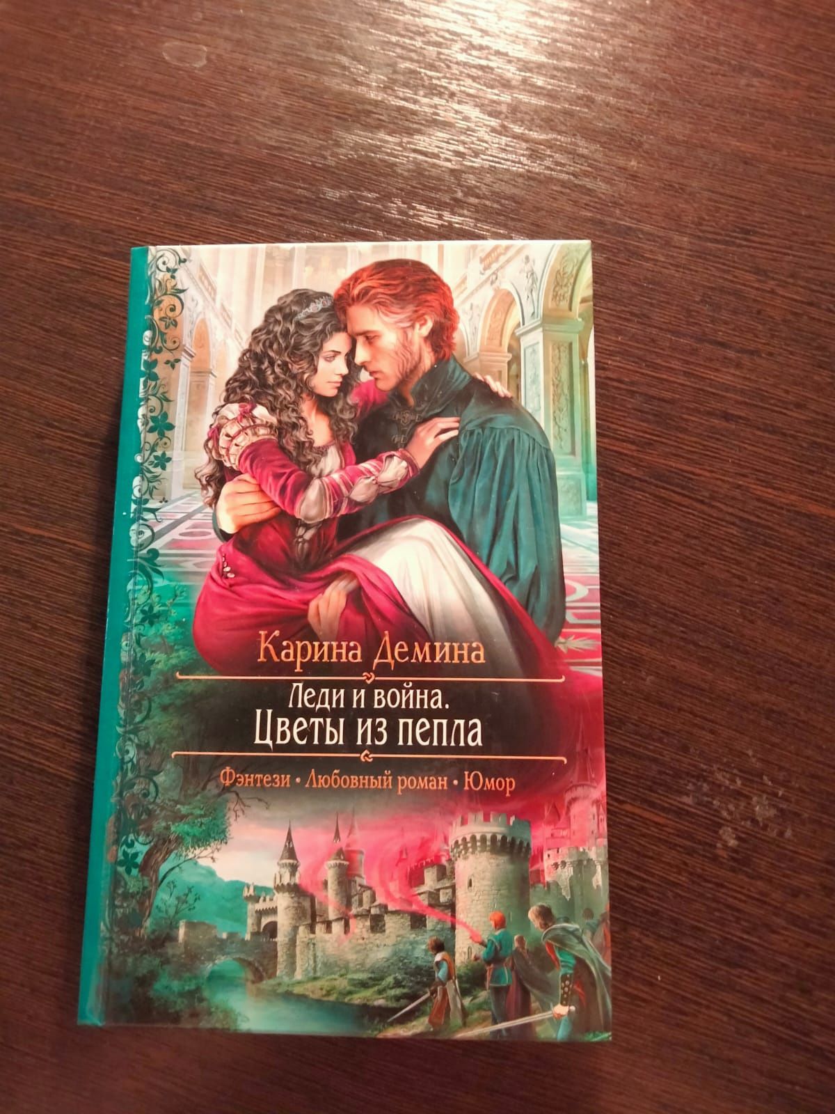 Продаются Новые Книги Фентези!