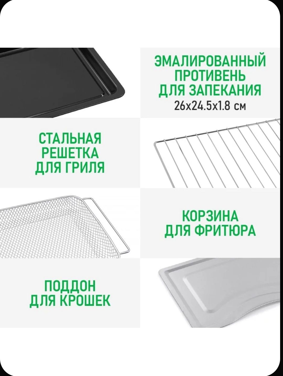 2-in-1 airfry and oven Цена договорная