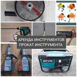 Генератор 380 вольт аренда прокат в Караганде